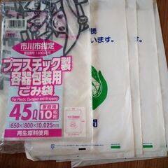 お渡し予定　ゴミ袋　45Lの画像