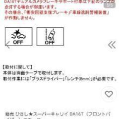 キャリートラック用フロントバイザーの画像
