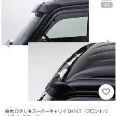 キャリートラック用フロントバイザーの画像