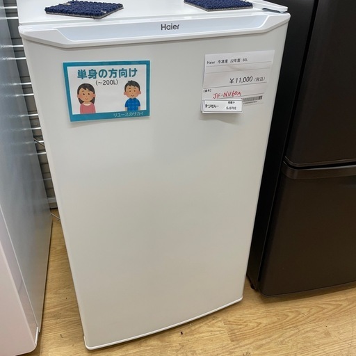 ★リユースのサカイ幸手店★SJ9782★ハイアール　冷凍庫　22年製　60L　クリーニング済み