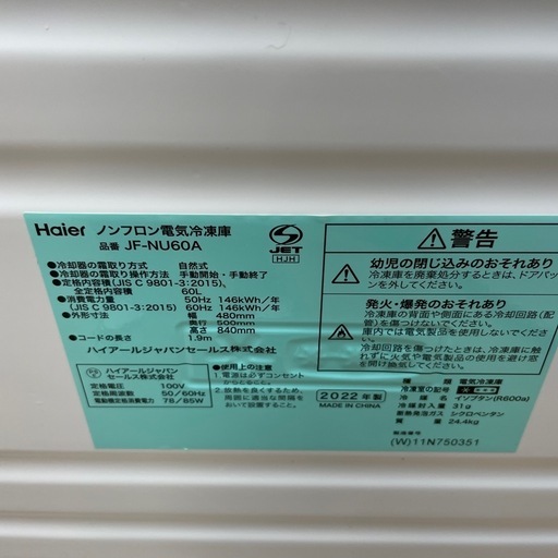★リユースのサカイ幸手店★SJ9782★ハイアール　冷凍庫　22年製　60L　クリーニング済み 