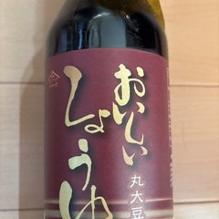 高級しょうゆ  美味しい醤油  丸大豆　 醸造 の画像