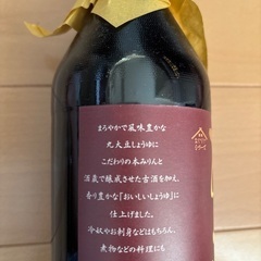高級しょうゆ  美味しい醤油  丸大豆　 醸造 の画像