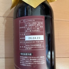 高級しょうゆ  美味しい醤油  丸大豆　 醸造 の画像