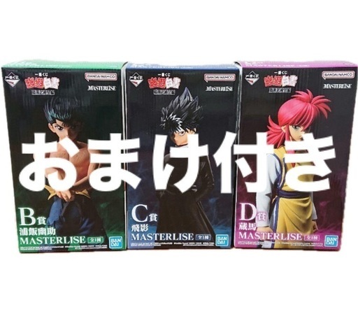 おまけ付き　幽遊白書 一番くじ B賞 C賞 D賞 フィギュア