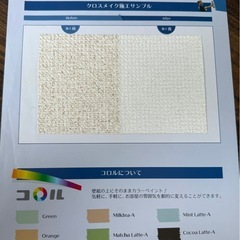 ✨壁紙クロス張り替えなくていいんです✨