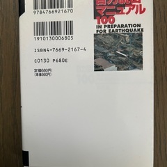 自力脱出マニュアルの画像