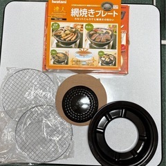 イワタニ 焼き肉プレート 網 一回だけ使用の画像