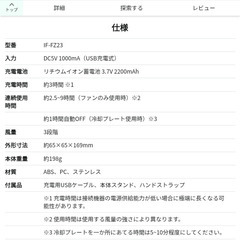 【Ifan】  Freeze II   ハンディ扇風機 の画像
