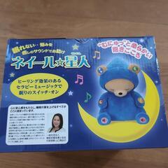 眠れない悩みを解決　癒しの音楽　ネイール星人の画像