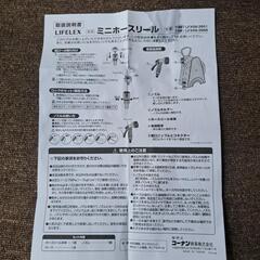 【交渉中】LIFLEX　ミニホースリール　お庭やベランダになじむアースカラーの画像