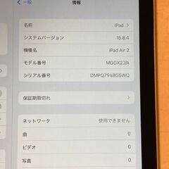 iPad Air2 16GB A1567 スペースグレイの画像