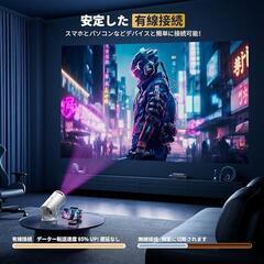 プロジェクター❤️ 2025年5月新登場！超短焦点・4K対応・静音設計 家庭用の画像