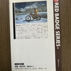 風間深サバイバルの画像