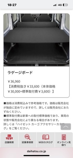 ラゲージボード
