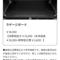 ラゲージボード
の画像