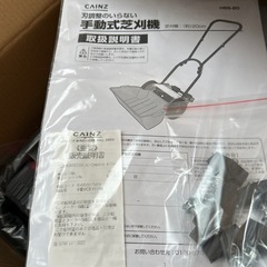 手動芝刈り機、値下げしましたの画像