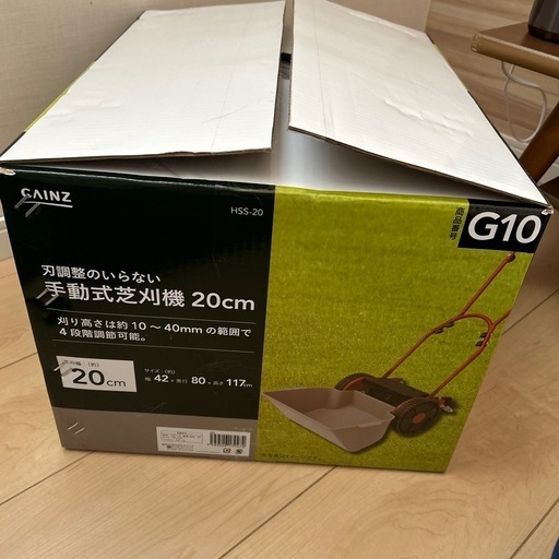 手動芝刈り機、値下げしました