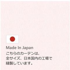 カーテン　100×133　の画像