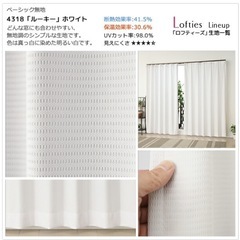 カーテン　100×133　の画像