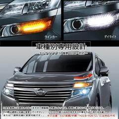 日産 エルグランド E52 前期 中期 シーケンシャル ウインカーバルブの画像