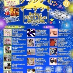 8月5日(火)クラシティマーケットVol.23/知多半田駅…