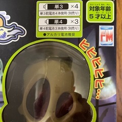 玩具おばけシューターの画像