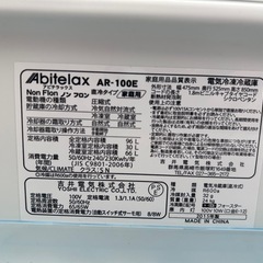 【決まりました】冷蔵庫の画像