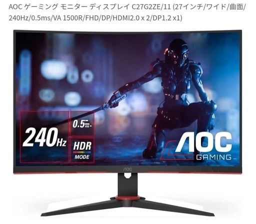 ゲーミング モニター ディスプレイ C27G2ZE/11 (27インチ/ワイド/曲面/ 240Hz/0.5ms/VA 1500R/FH