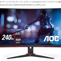 ゲーミング モニター ディスプレイ C27G2ZE/11 (27インチ/ワイド/曲面/ 240Hz/0.5ms/VA 1500R/FHD/DP/HDMI2.0 x 2/DP1.2 x1)の画像