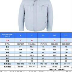 空調服 size（L）の画像