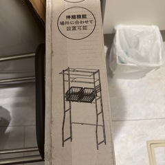 アイリスオーヤマ 
ランドリーラック 洗濯機ラックの画像