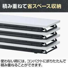 引き渡し予定者決定済み　折りたたみ式長机 180*45*70　白　2台の画像