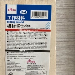 無料　図工製材・端材・すのこなどの画像