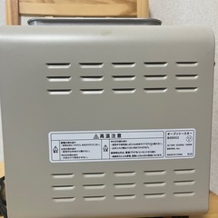 7月21日まで【オーブントースター/ブルーノ】の画像