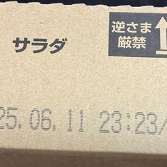じゃがりこ　サラダの画像