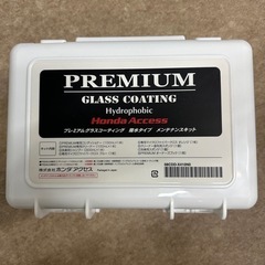 ホンダ　プレミアムグラスコーティング
