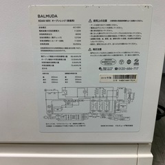 BALMUDA K04A ホワイト オーブンレンジ 2019年製の画像