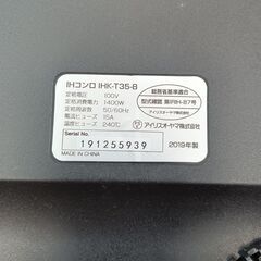 IRIS OHYAMA　卓上IH調理器　IHK-T35-B　2019年製　　■近隣配送無料 買取GO‼　栄和店の画像