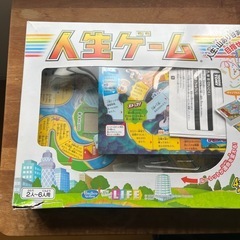 人生ゲームの画像