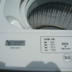 ★YAMADA YWM-T45H-1 4.5㎏　洗濯機　取り扱い説明書の画像