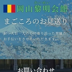 家族葬、友人葬、自宅葬　専門
