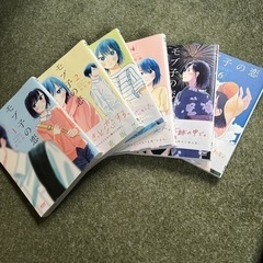 モブ子の恋1-6巻の画像
