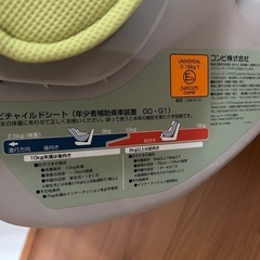 combi チャイルドシート　ベビー用品の画像