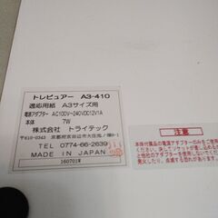 【値下げ】トレース台の画像