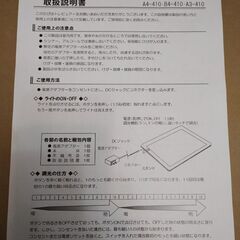【値下げ】トレース台の画像