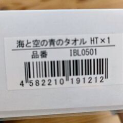 今治タオル（箱入り）今月末までのお取引ですの画像