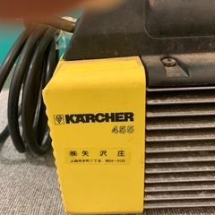 「売却決定」ケルヒャー　高圧洗浄機 455　の画像