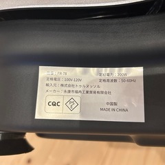 新品 ブルブルマシーンの画像