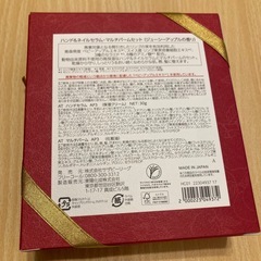 【新品未使用】ギフトセット　afternoon tea ハンカチ　ハンド&ネイルセラム　Francfranc ハンカチ　の画像